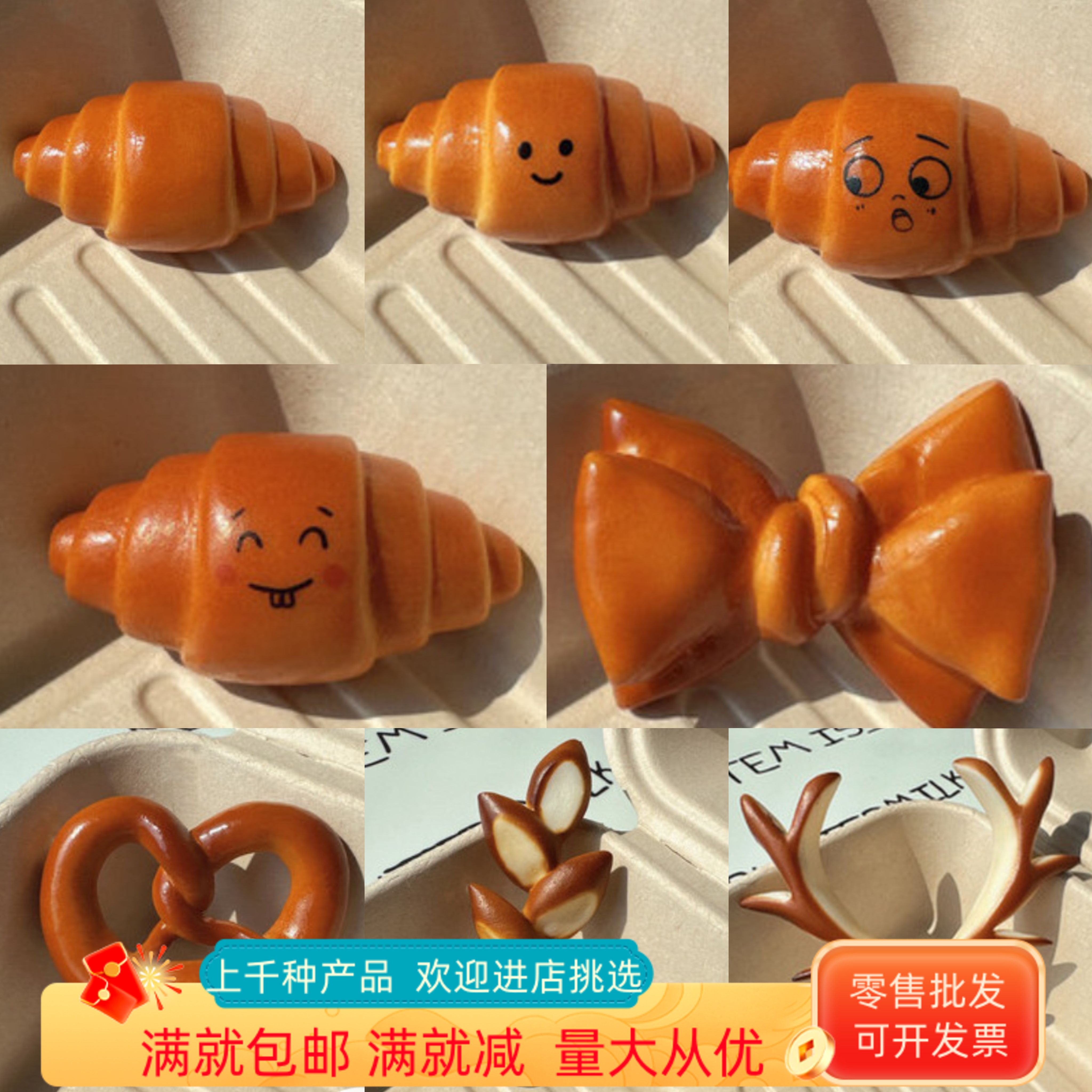 仿真碱水面包假食物饼干模型可颂装饰品摆设过家家玩道具手工配件