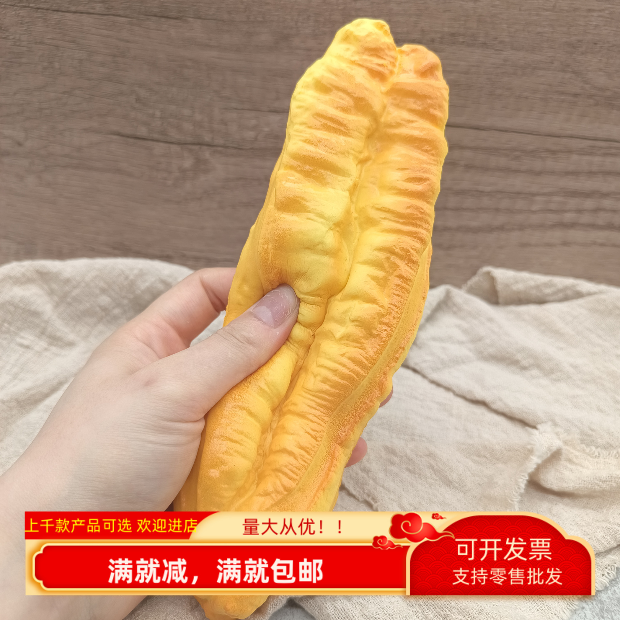 仿真假油条捏捏乐整蛊玩具装饰品