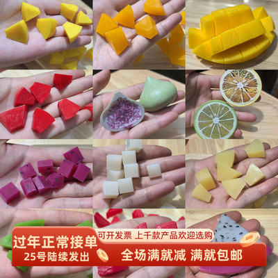 仿真水果块芒果草莓黄柠檬片装饰