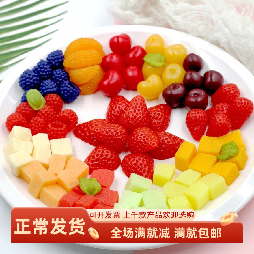 仿真假水果捞切块草莓哈密瓜树莓樱桃芒果车厘子西瓜片橘子瓣模型