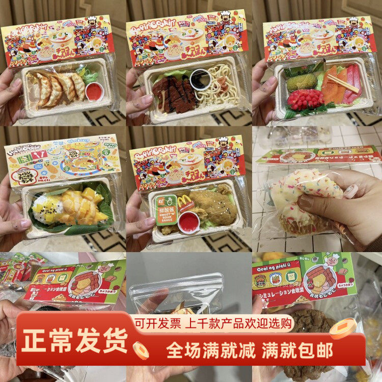 袋装食玩捏乐湿软粘手面包饼干面条寿司快餐盒饭发泄解压过家玩具