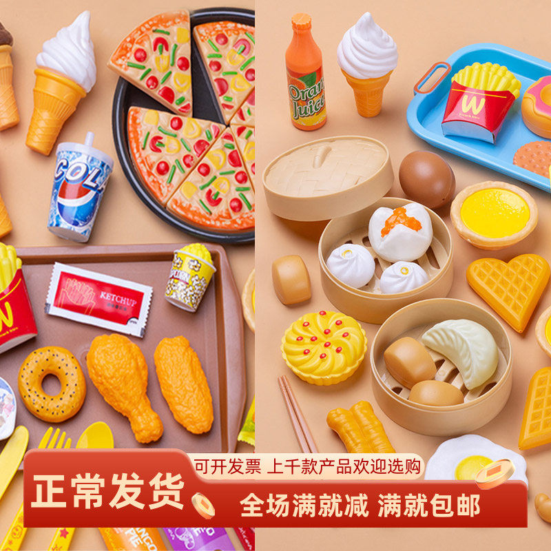 厨房儿童小玩具塑料仿真食物模型