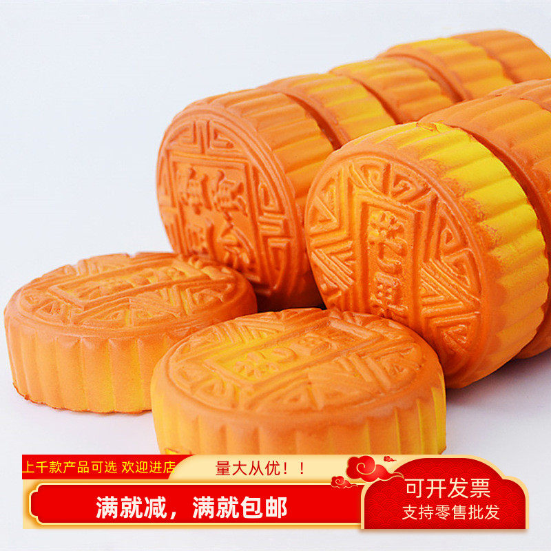 仿真月饼模型假食物面点摆件玩中秋节礼物橱窗装饰品敬斋供奉道具