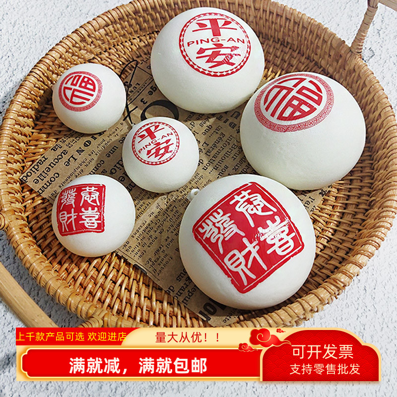 squishy慢回弹模型仿真包子模型