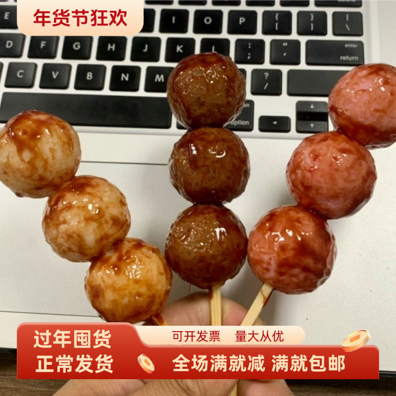 仿真食物日式照烧小丸子串炭烧烤牛肉模型便利店儿童装饰拍摄道具,家居饰品,仿真水果,淘宝优惠券,粉丝福利购,淘宝优惠卷