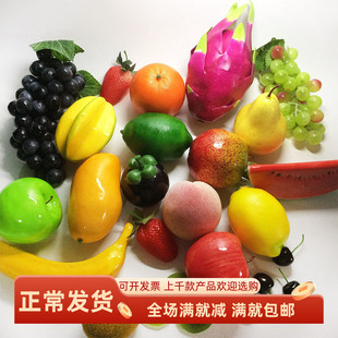 仿真水果蔬菜模型套装假柠檬葡萄店面装饰塑料摆件玩摄影食物道具