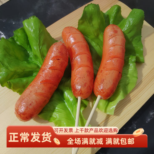 摄影道具模型仿真仿真烤肠假热狗