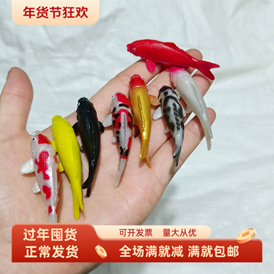 仿真淡水小金鱼锦鲤模型微缩动物