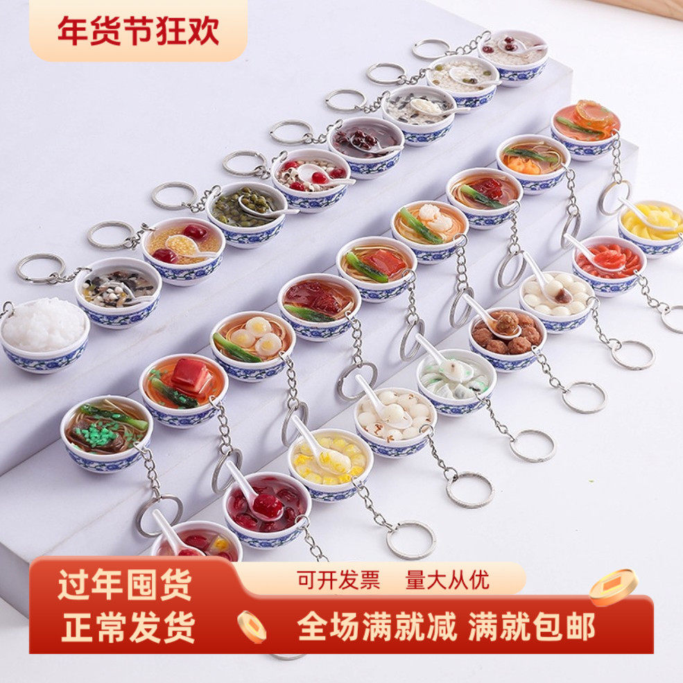 仿真食物模型迷你小碗菜火锅麻辣烫排骨面条书包挂件钥匙扣装饰品