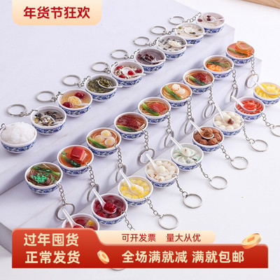 仿真食物模型小碗菜面条钥匙圈扣