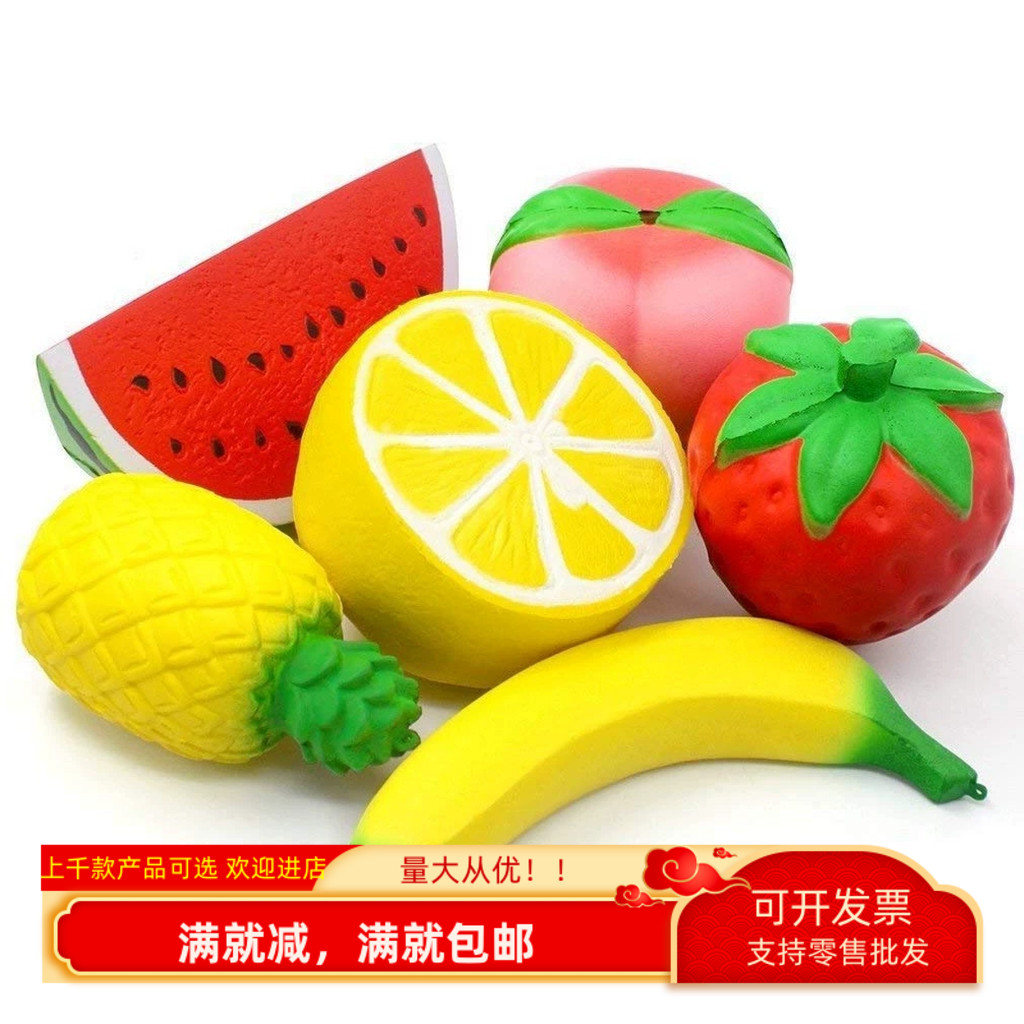 解压仿真水果仿真儿童水果摆件