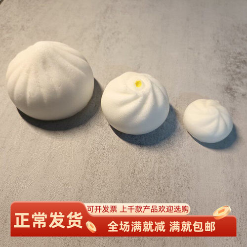 仿真包子模型迷你小馒头食物挂件