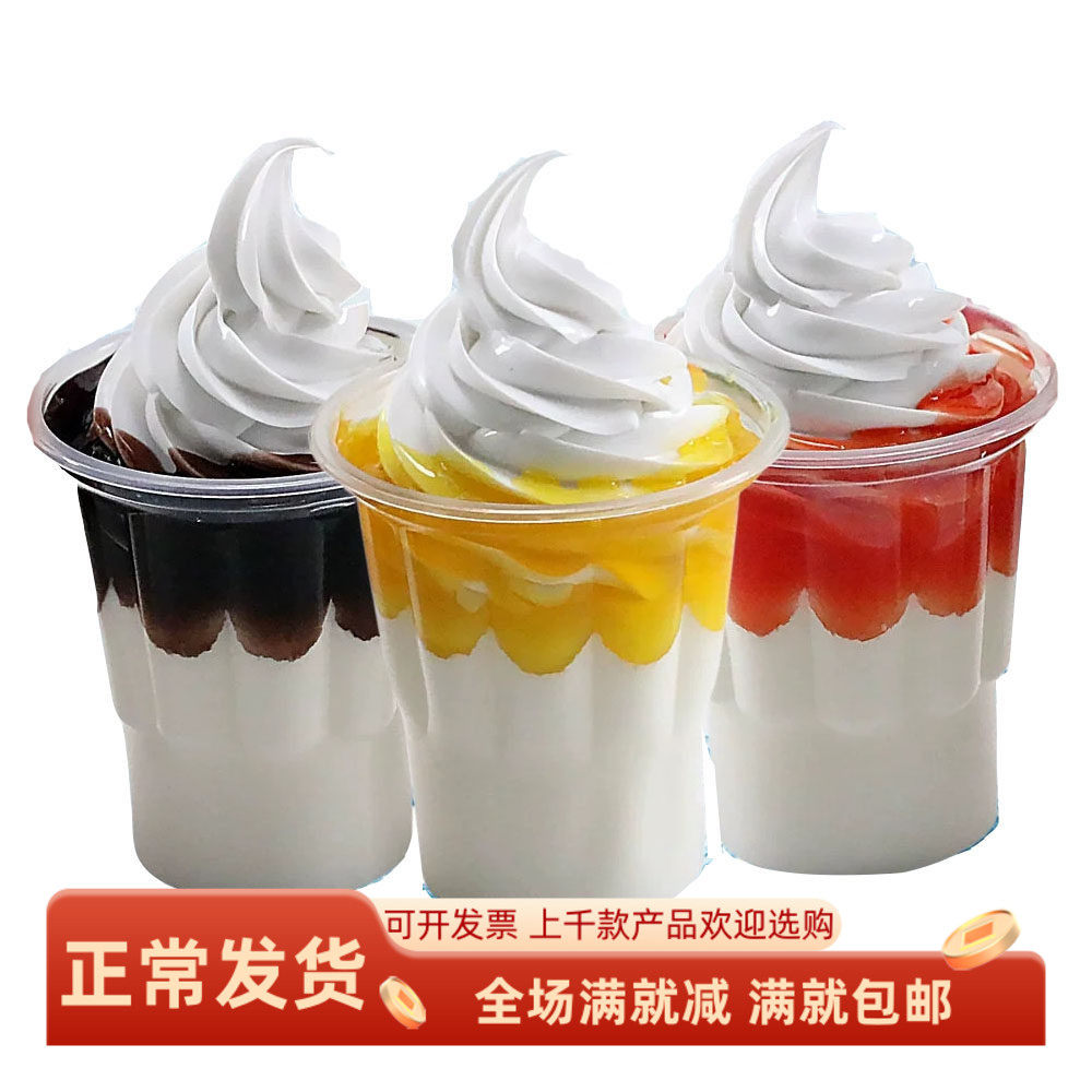 仿真冰淇淋KFC圣代杯假甜品道具