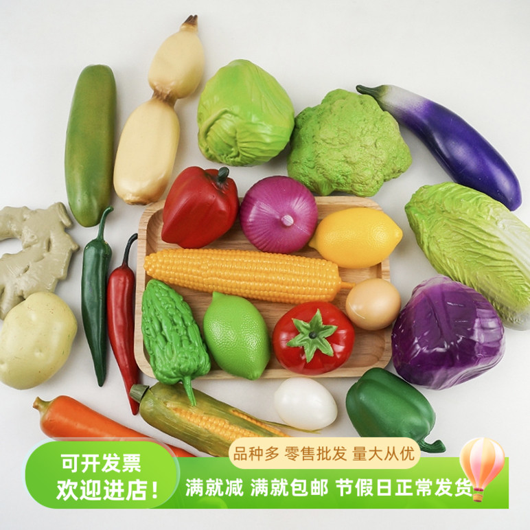 模型仿真道具装饰品摆件食物