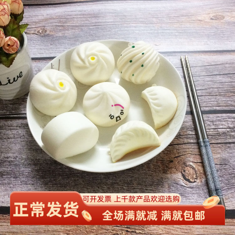 squish慢回弹软仿真食物模型挂件假包子馒头花卷煎饺点心面包玩具