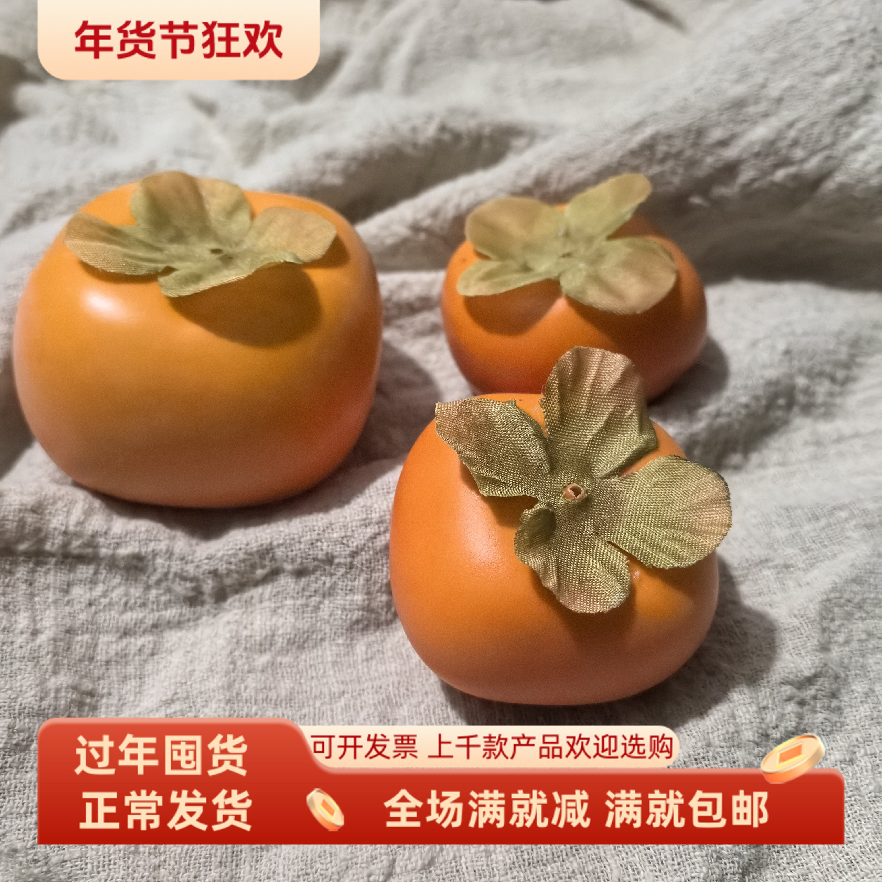 仿真水果蔬菜假小柿子节日婚礼喜庆摆件食物模型满月装饰拍照道具,家居饰品,仿真水果,淘宝优惠券,粉丝福利购,淘宝优惠卷