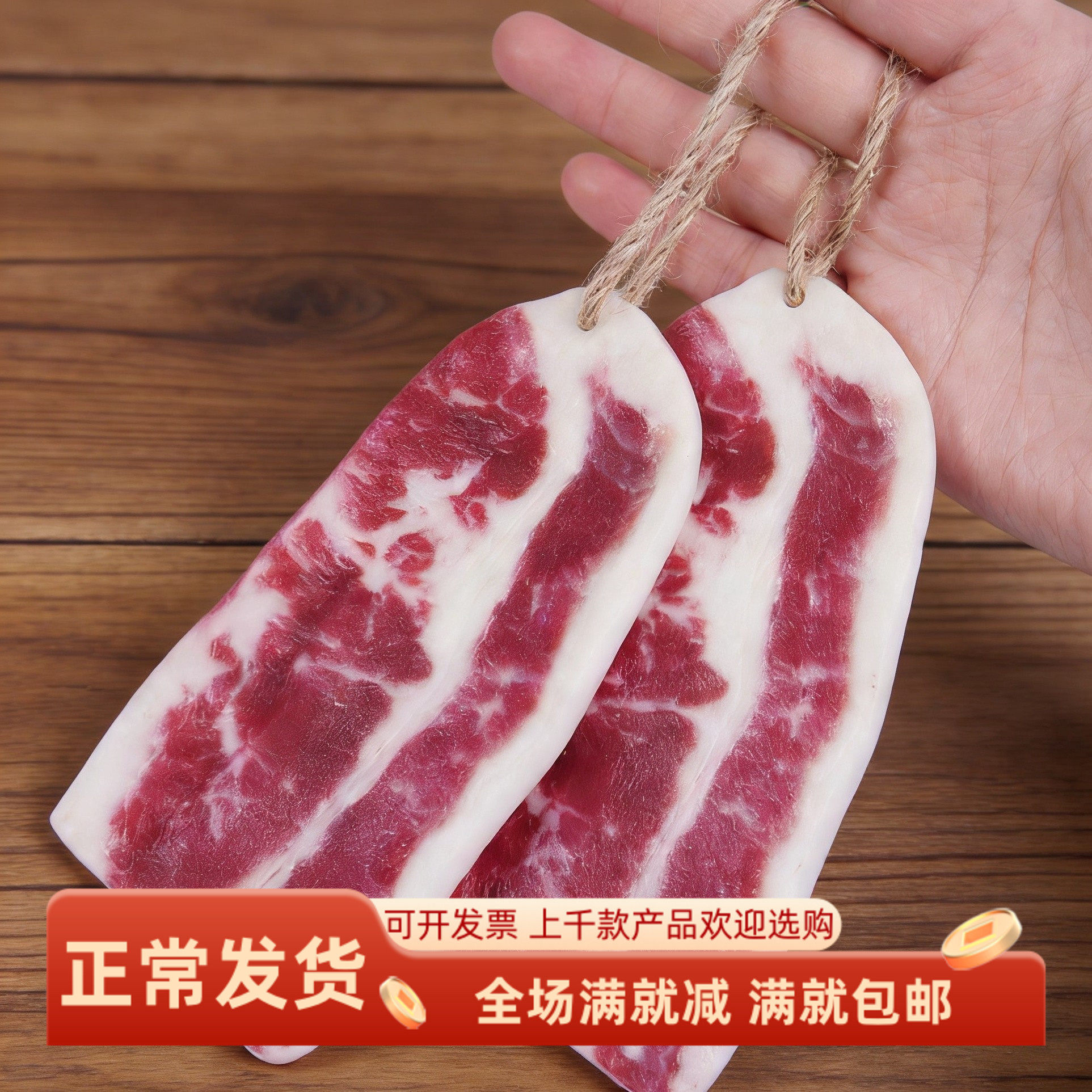 仿真牛排猪五花肉条挂件装饰道具