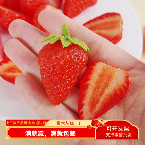 仿真草莓片模型假的水果早教道具