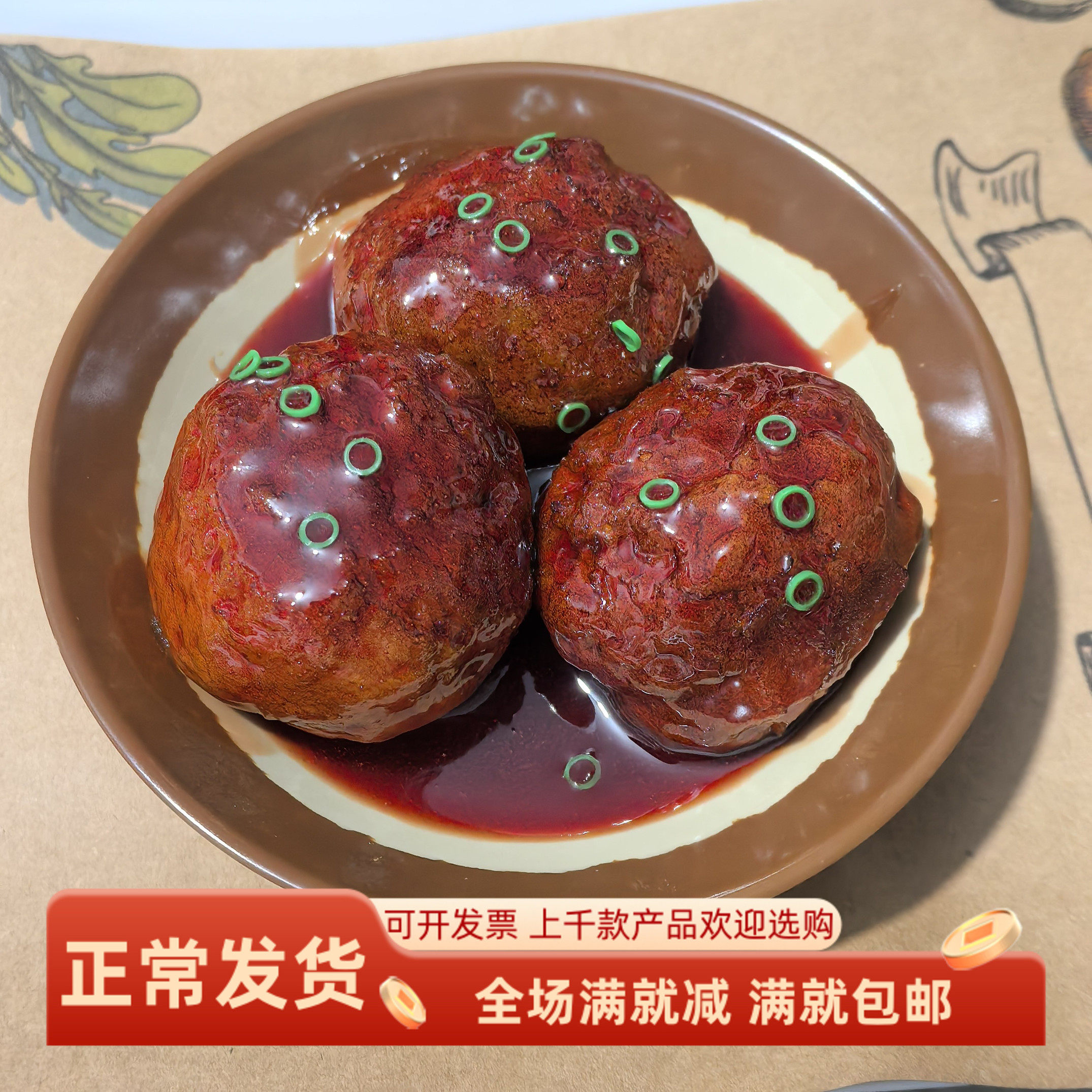红烧狮子头仿真模型假食物装饰品