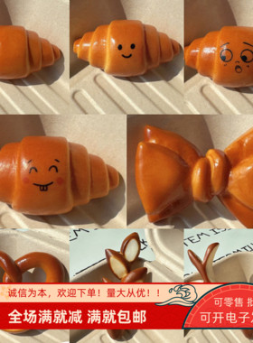 仿真碱水面包假食物饼干模型可颂装饰品摆设过家家玩道具手工配件