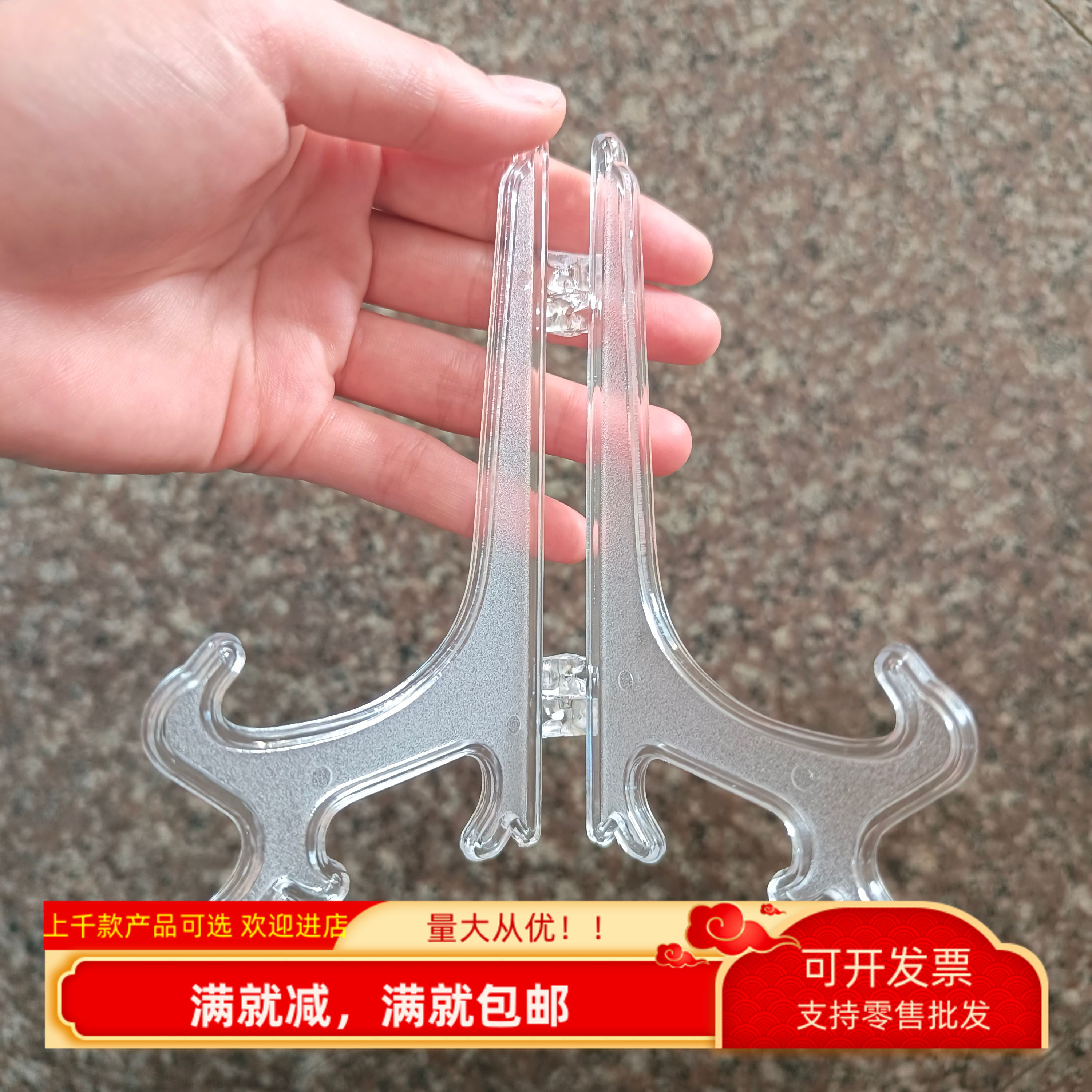 产品展示支架塑料托手工模型陈列