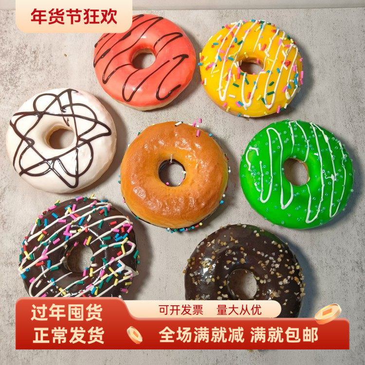 仿真大甜甜圈模型假面包食物摆饰点心蛋糕店拍摄儿童早教学玩道具