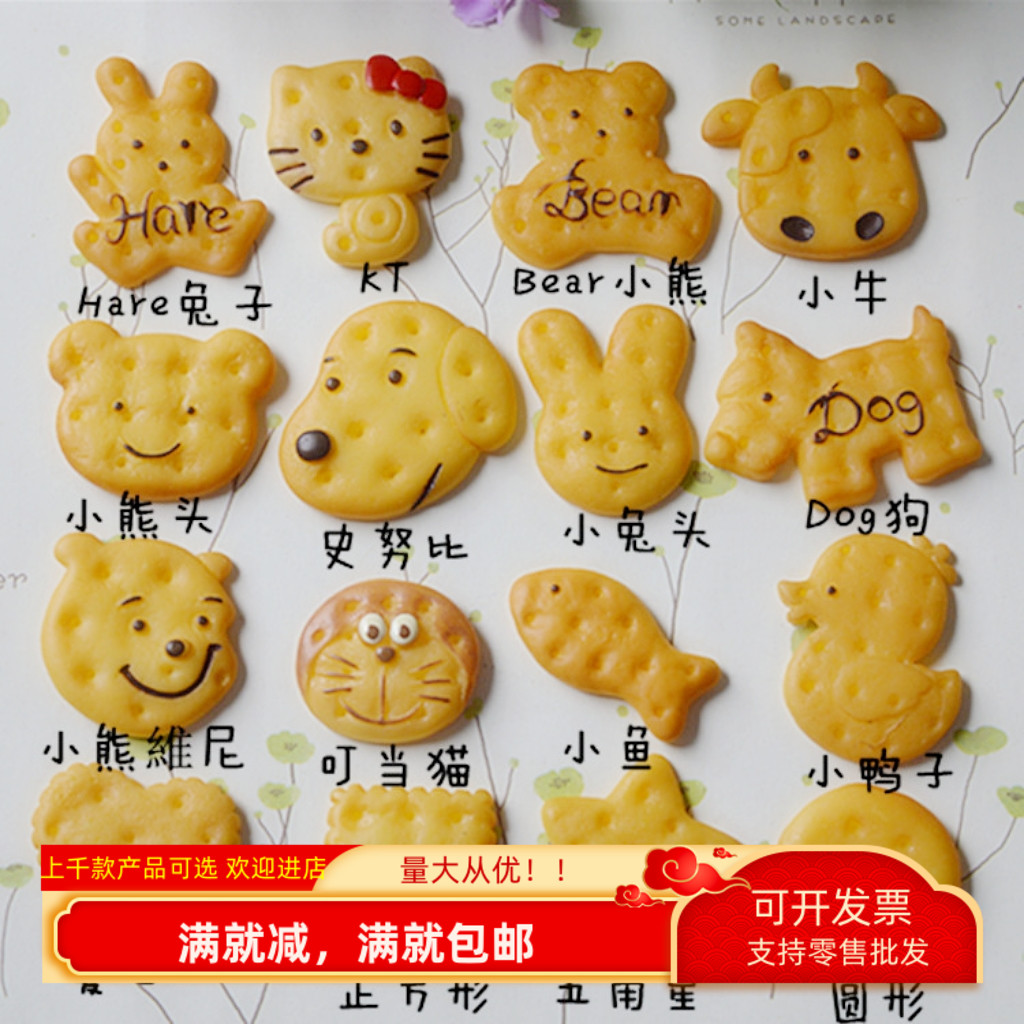 仿真动物饼干模型卡通小甜品道具