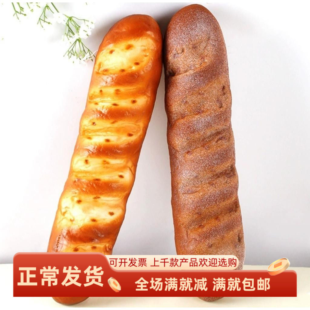 仿真假面包法棍摆件模特拍摄道具