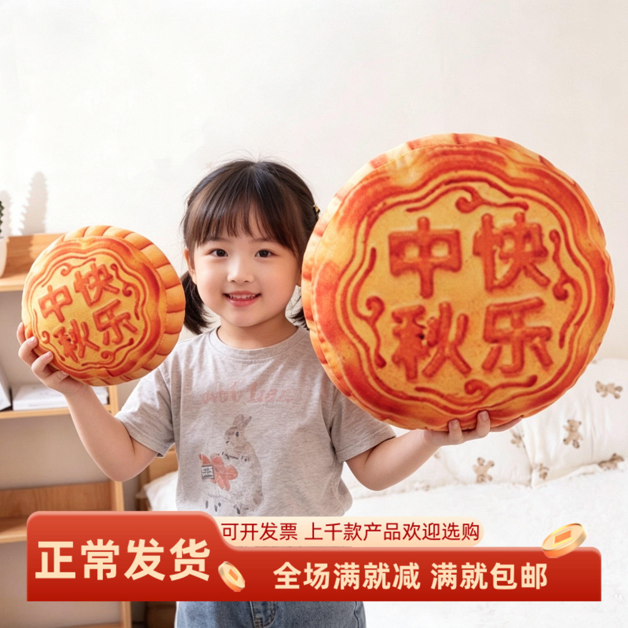 仿真月饼毛绒玩具玩偶抱枕儿童中秋节日礼物靠垫商场游戏拍照道具