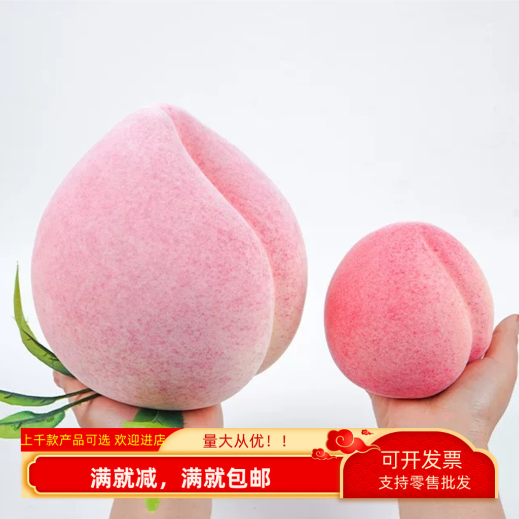 仿真大蟠桃泡沫假水果食物装饰品