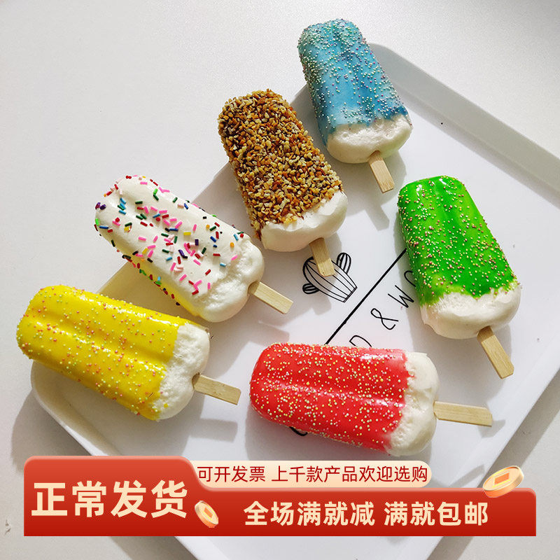 冰激凌道具仿真装饰品模型摄影图片