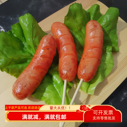 摄影道具模型仿真仿真烤肠假热狗