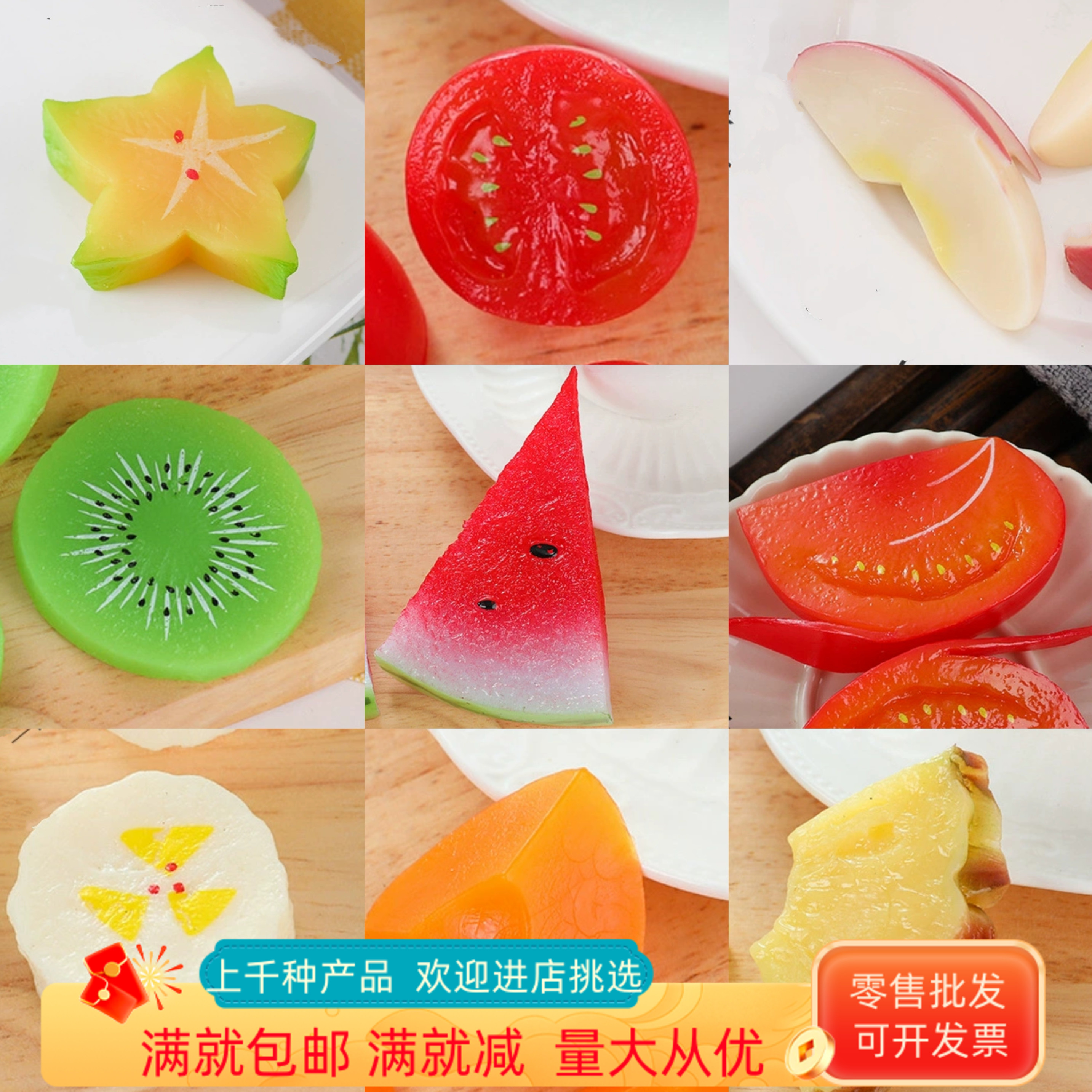 仿真水果模型香蕉西瓜片猕猴桃哈密瓜小番茄西红柿苹果块凤梨批发