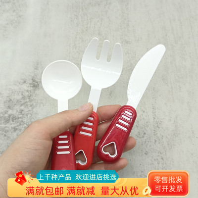 儿童过家家食玩道具刀叉勺子装饰