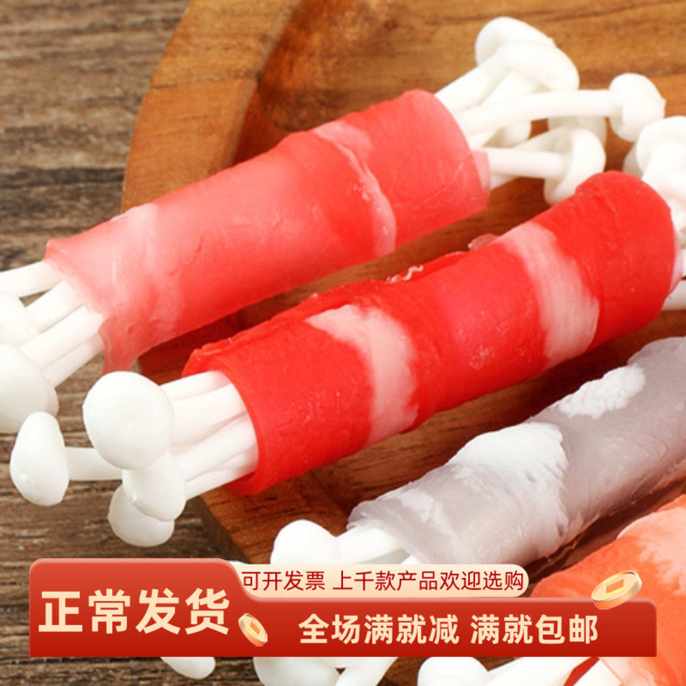 仿真金针菇牛肉卷羊肉卷食物肥牛卷乌鸡卷烧烤火锅食材配件假道具