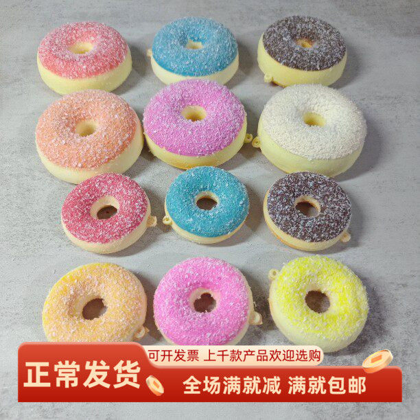 仿真甜甜圈模型蛋糕面包婚庆装饰摄影早教橱窗点心挂件儿童玩道具