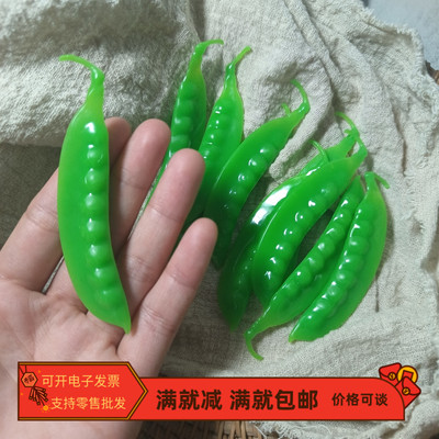 仿真荷兰豆扁豆蔬菜模型儿童玩具