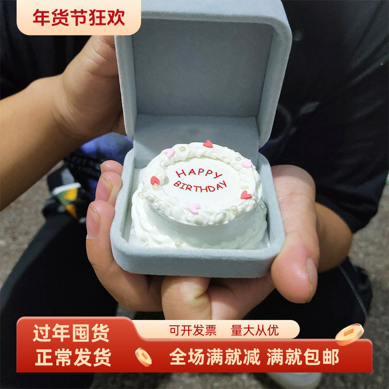 戒指盒子蛋糕模型网红首饰迷你小甜品装饰求婚情人节表白生日礼物