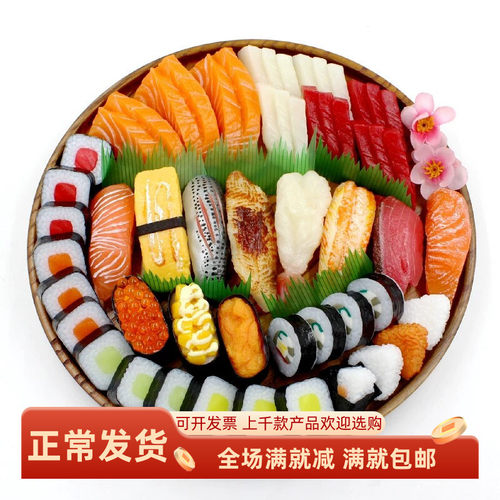 模型仿真寿司模型摆设装饰摆件