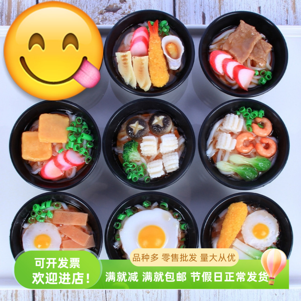 仿真乌冬面食物装饰摆件儿童道具