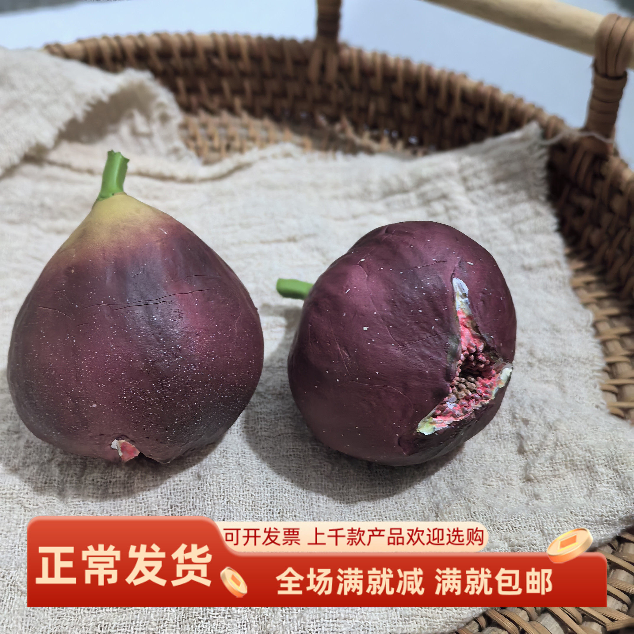 仿真水果假无花果实立体塑料模型简约餐厅装饰摆件摄影整蛊玩道具