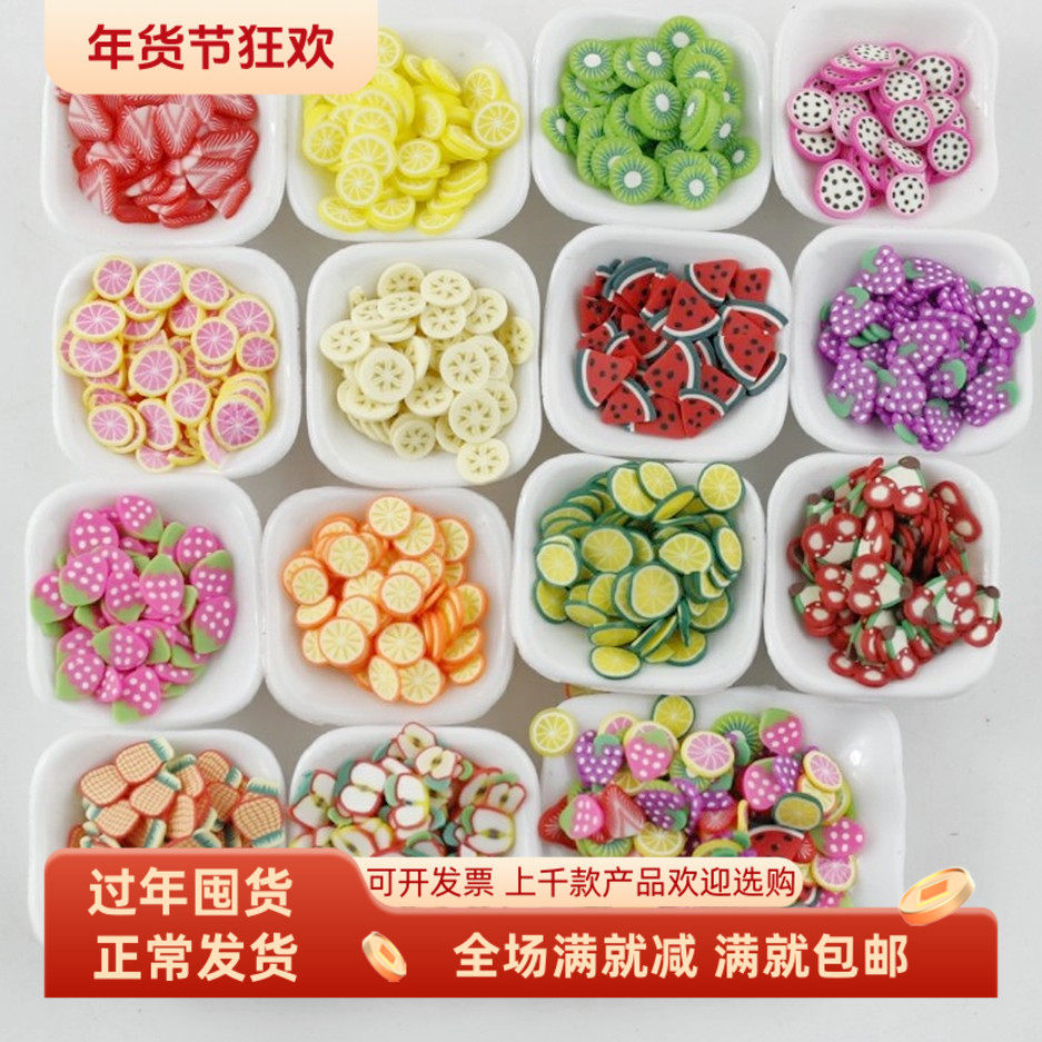仿真水果切片迷你小西瓜草莓橙子柠檬猕猴桃樱桃块手工配件装饰品,饰品/流行首饰/时尚饰品新,其他DIY饰品配件,淘宝优惠券,粉丝福利购,淘宝优惠卷