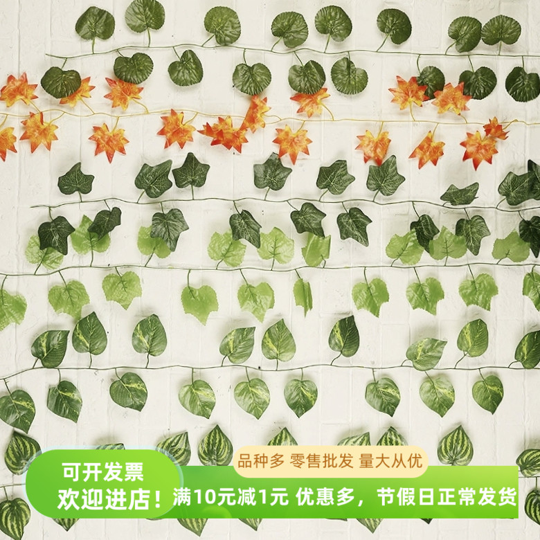 仿真植物仿真摆件葡萄叶藤条绿萝