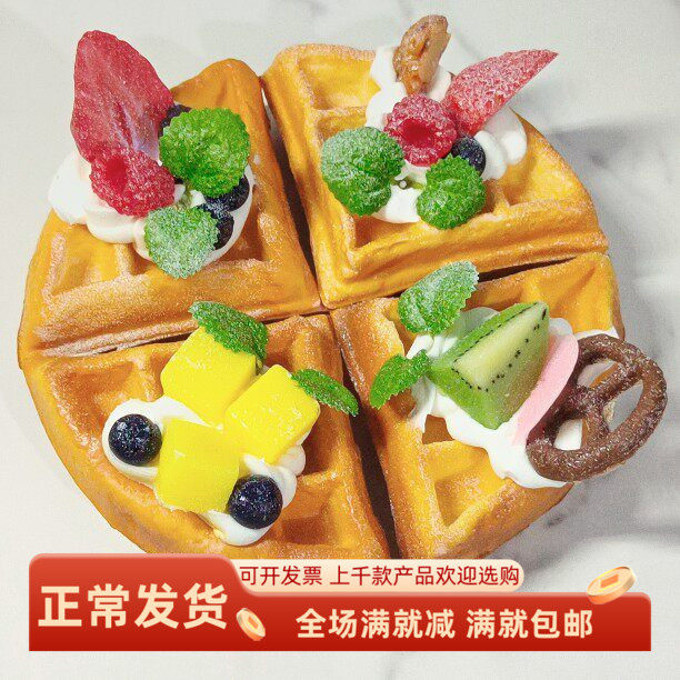 饼装饰品模型仿真奶油儿童道具
