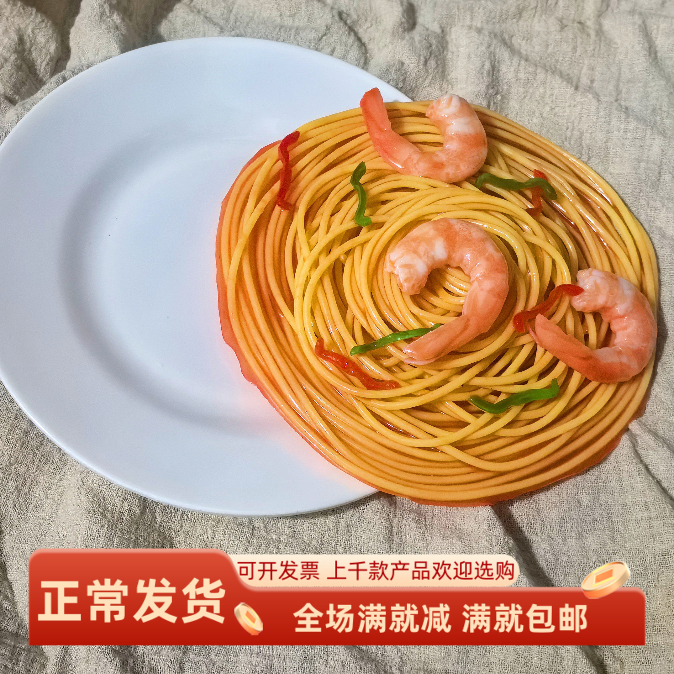 仿真意大利面模型虾仁炒粉装饰品