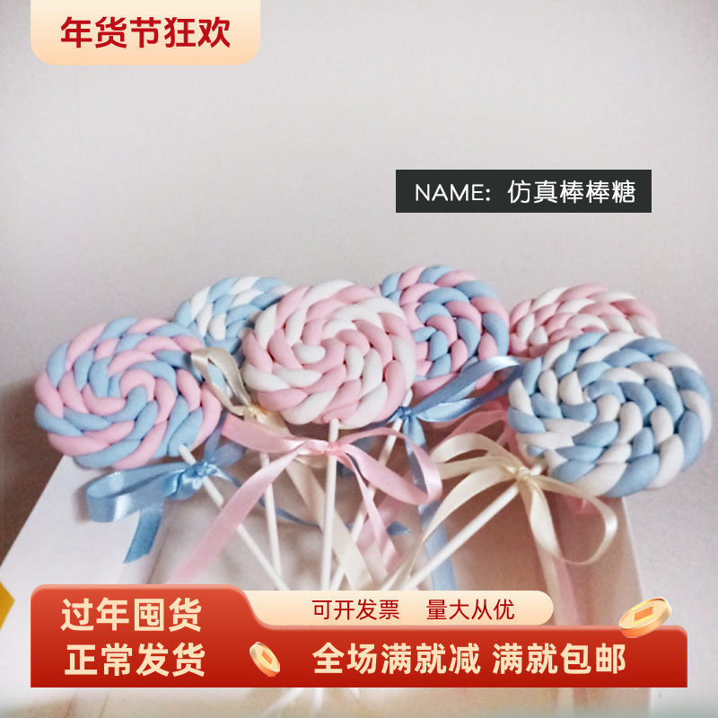 仿真棉花棒棒糖圆假蛋糕甜品台摆件橱窗装饰模型影楼婚纱拍摄道具