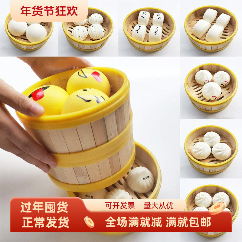 squish慢回弹玩具软的仿真包子饺子馒头面点心假食物蒸笼模型套装