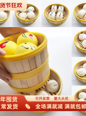 squish慢回弹玩具软的仿真包子饺子馒头面点心假食物蒸笼模型套装