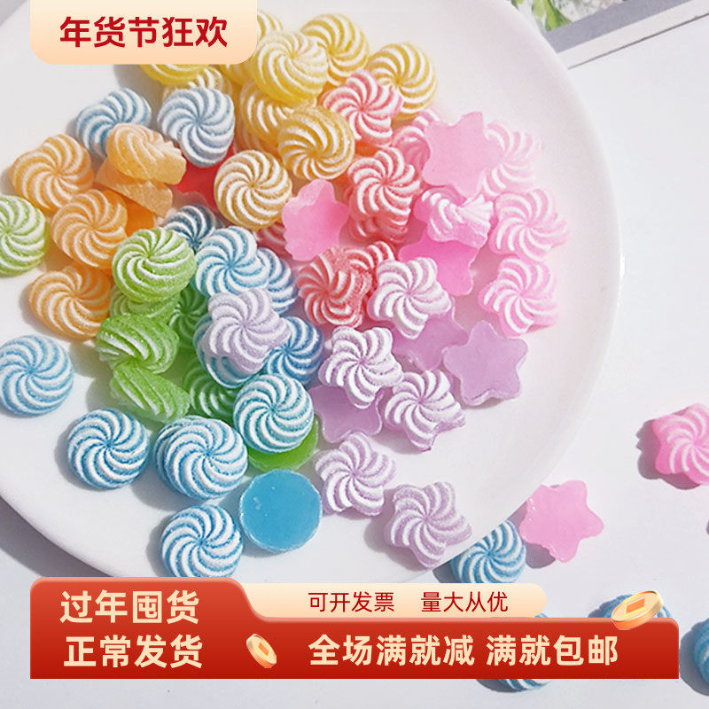 仿真糖果漩涡软糖DIY饰品配件发夹发圈手工耳钉手机壳史莱姆材料,家居饰品,仿真水果,淘宝优惠券,粉丝福利购,淘宝优惠卷