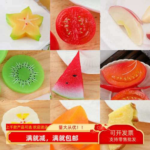 仿真水果模型香蕉西瓜片猕猴桃子